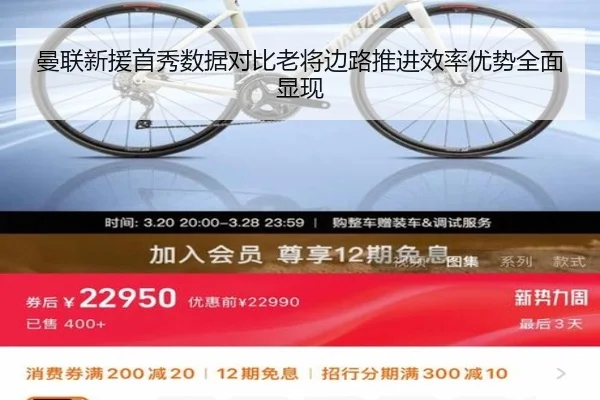 曼联新援首秀数据对比老将边路推进效率优势全面显现